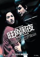 把黑夜点燃电视剧免费观看完整版