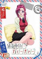 《拜托请穿上,鹰峰同学》百科