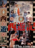 女版西游记1979版