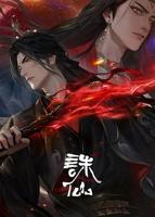 与碧瑶再会诛仙2电影免费在线观看