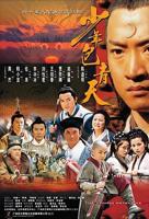 少年包青天1免费观看完整版